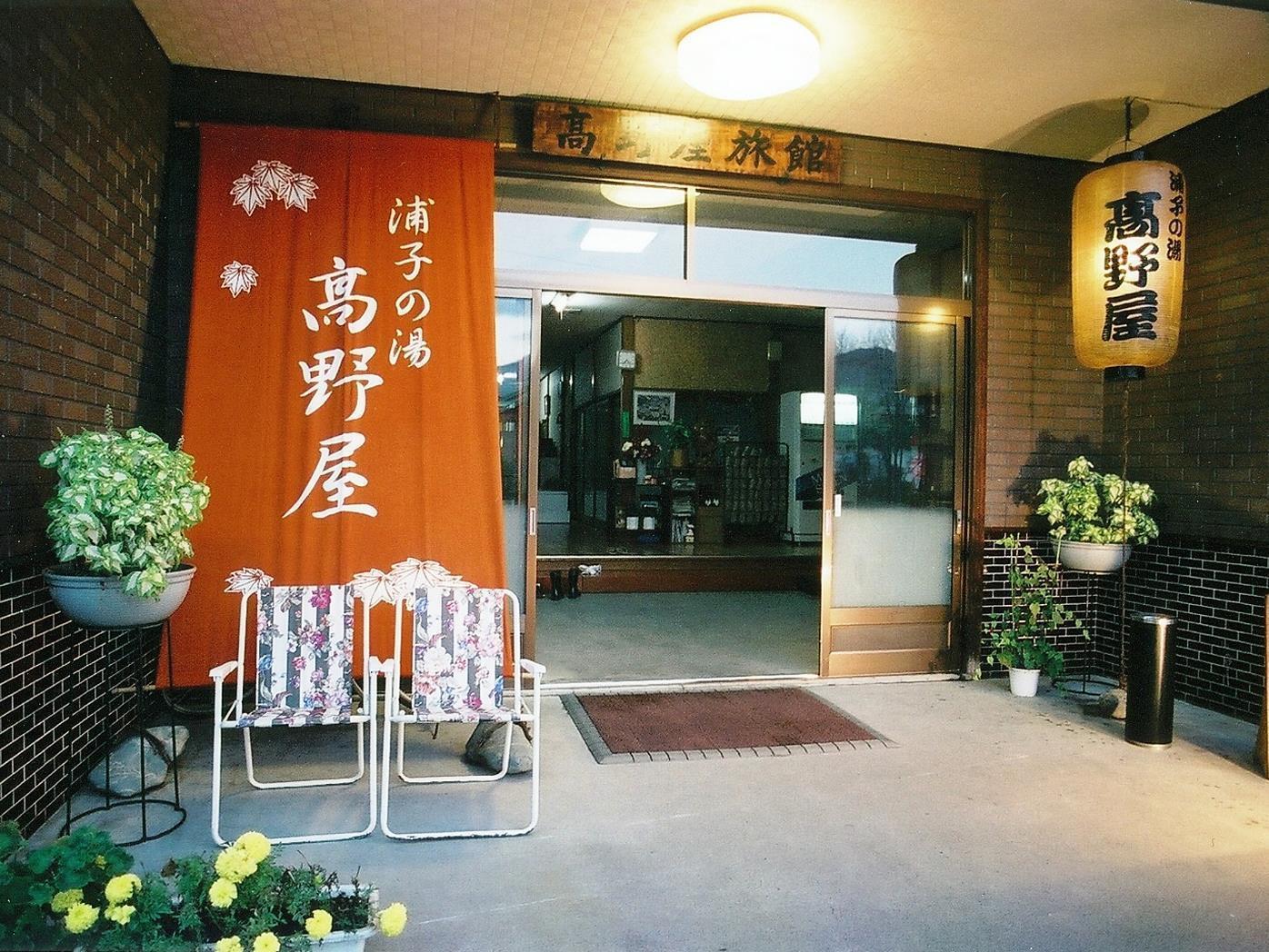 Takanoya Hotel Yuzawa  Buitenkant foto